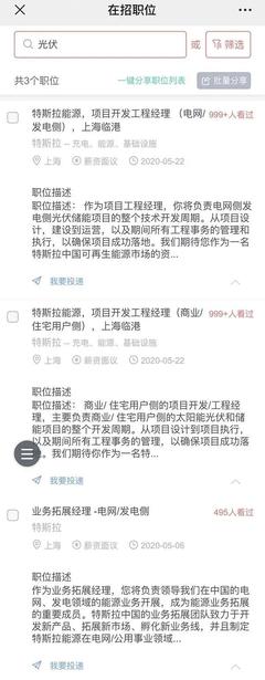 特斯拉開啟中國光伏儲能市場，首個光儲項目年內將建成投運